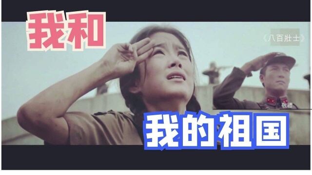 致敬英雄!重温1975年版《八百壮士》