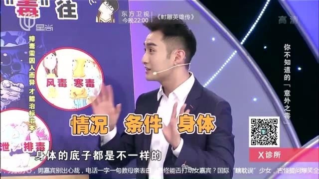 哪种排毒方式最有效?排毒需要注意哪些问题?听听专家怎么说