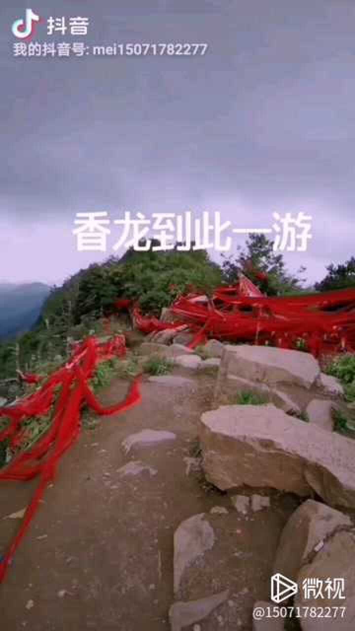 秭归香龙山,有求必应听说特别灵.好多人去烧香
