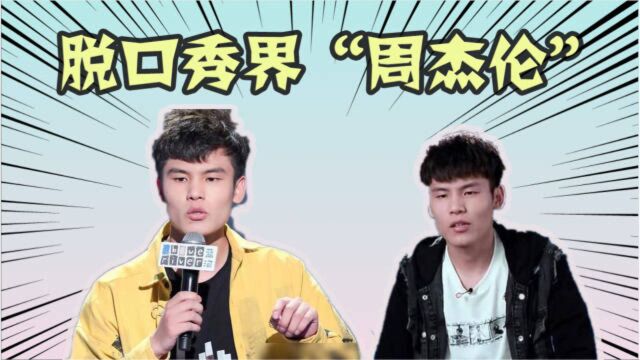 《脱口秀大会》何广智,一个在娱乐圈地位很难被撼动的男人