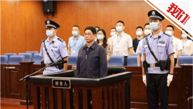 中国首次从欧盟引渡的职务犯罪嫌疑人姚锦旗一审获刑6年