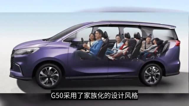 上汽大通全新G50上市,比传祺GM6还帅气,家用MPV