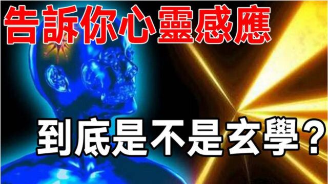 双胞胎有没有心灵感应?真实的科学研究,告诉你真相