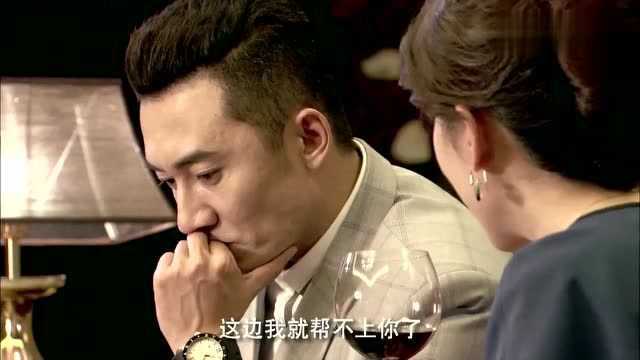 恋上黑天使:白钢和心机女密谋,企图一举拿下叶氏公司!野心勃勃!