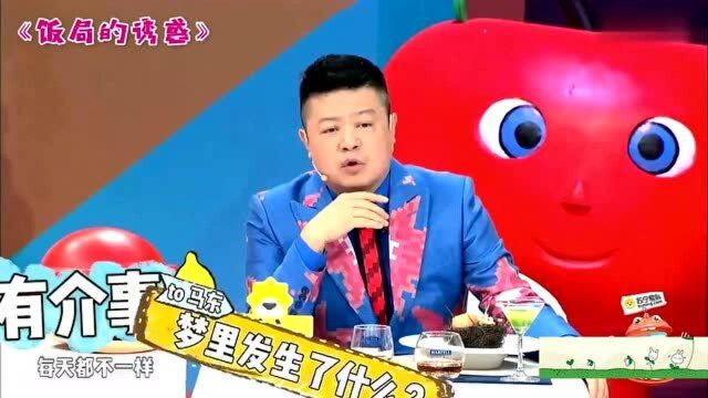 盘点马东爆笑挖坑,柳岩你做梦会不会梦到我,马东每天都会