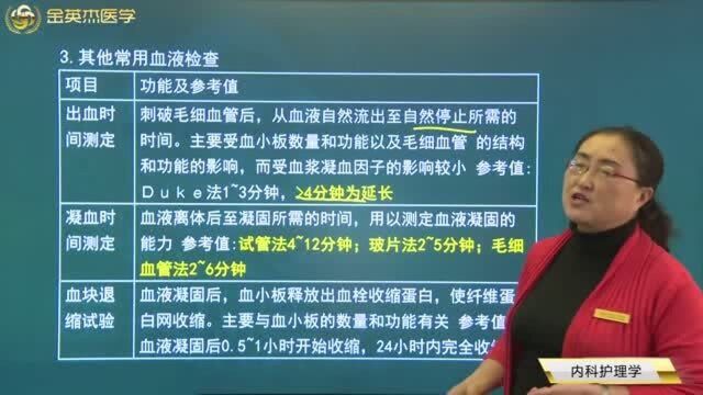 内科护理学:血红蛋白和红细胞的检查应该注意哪些?血常规化验单你会看吗?