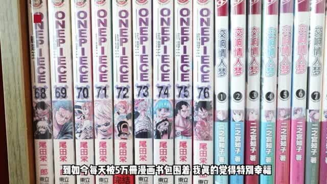 因乡愁,他打造了一个日漫天堂!足不出沪坐拥5万册原版日本漫画