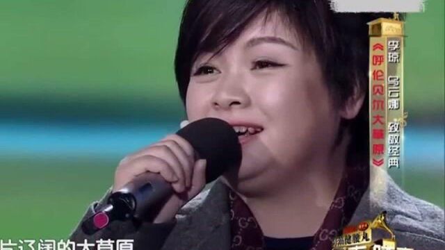 回声嘹亮:李琼乌云娜同唱《呼伦贝尔大草原》