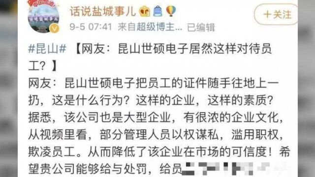 昆山后续:员工离职,高额返费引流.国人不可有傲气,但不可无傲骨