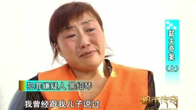 弑夫奇案4:丈夫喝酒就打妻子和儿子,妻子实在气不过杀夫泄愤