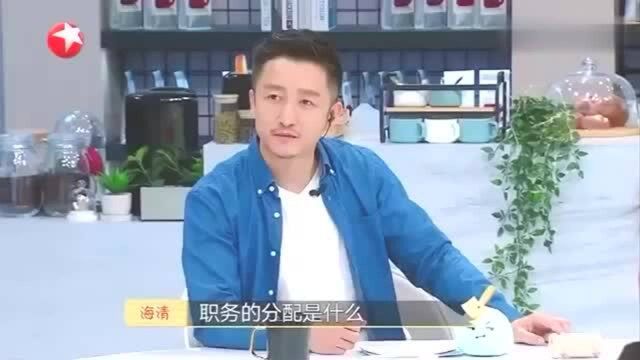 海清好奇公司职务分配,邹市明:冉莹颖是我老板,与李诞同病相怜!