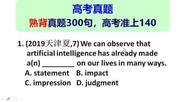 高考英语真题练习和学习选择题