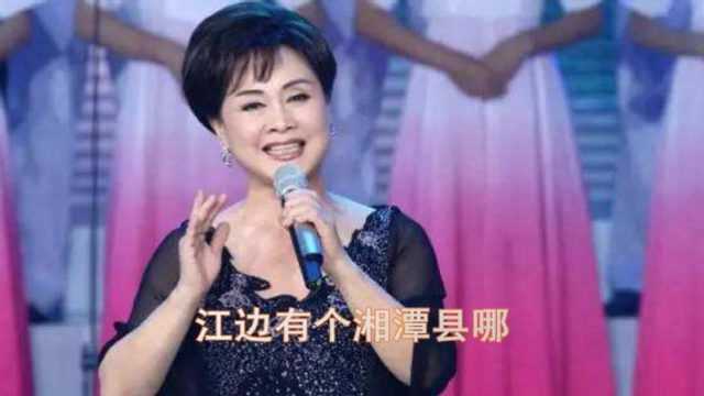 李谷一一首《浏阳河》经典老歌,太好听了