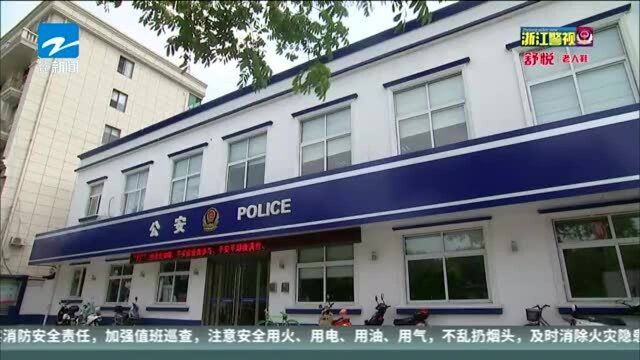 “公检法”让你协助办案? 民警及时发现制止