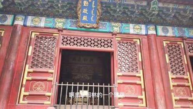 香山公园游览(二)皇家园林建筑