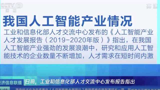 这个行业起薪30万!人才缺口30万