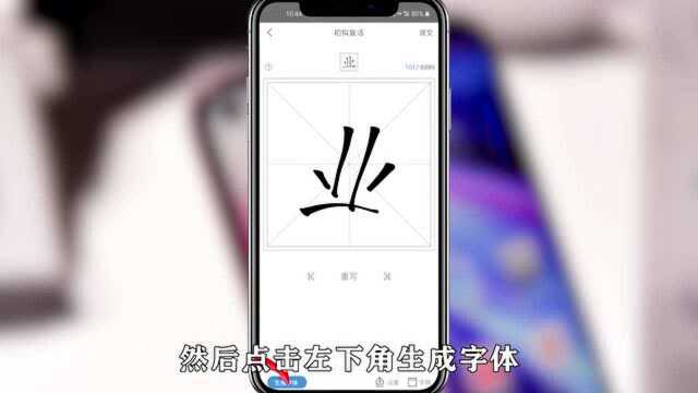 你知道手迹造字怎么应用到自己手机上吗,简单几步,轻松完成