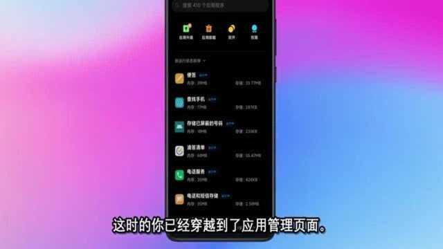 小米MIUI隐藏功能盘点