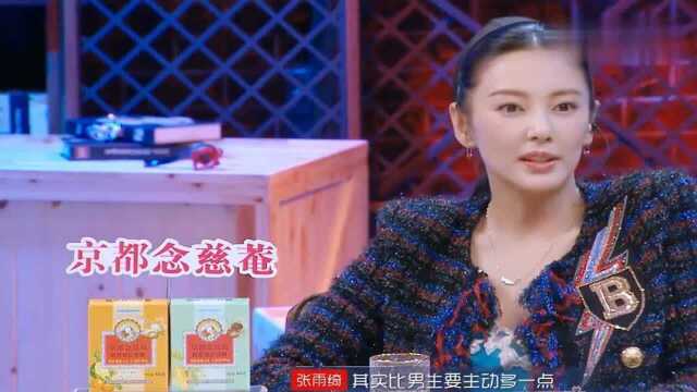 心动的信号:蛋白质男孩,一个新的名词诞生!