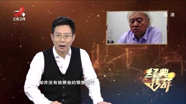 《经典传奇》:赵丛苍心灰意冷后决定放弃的地方,却发现了一个墓葬