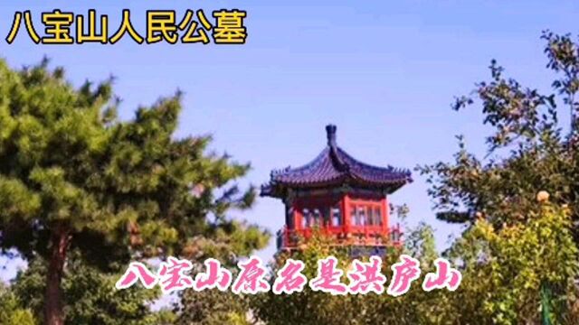 北京民间故事(八宝山的由来),燕王迁都北京的神奇故事