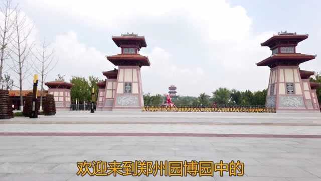 走进郑州园博园,带你旅游新疆乌鲁木齐园,民族风情闪亮你的眼