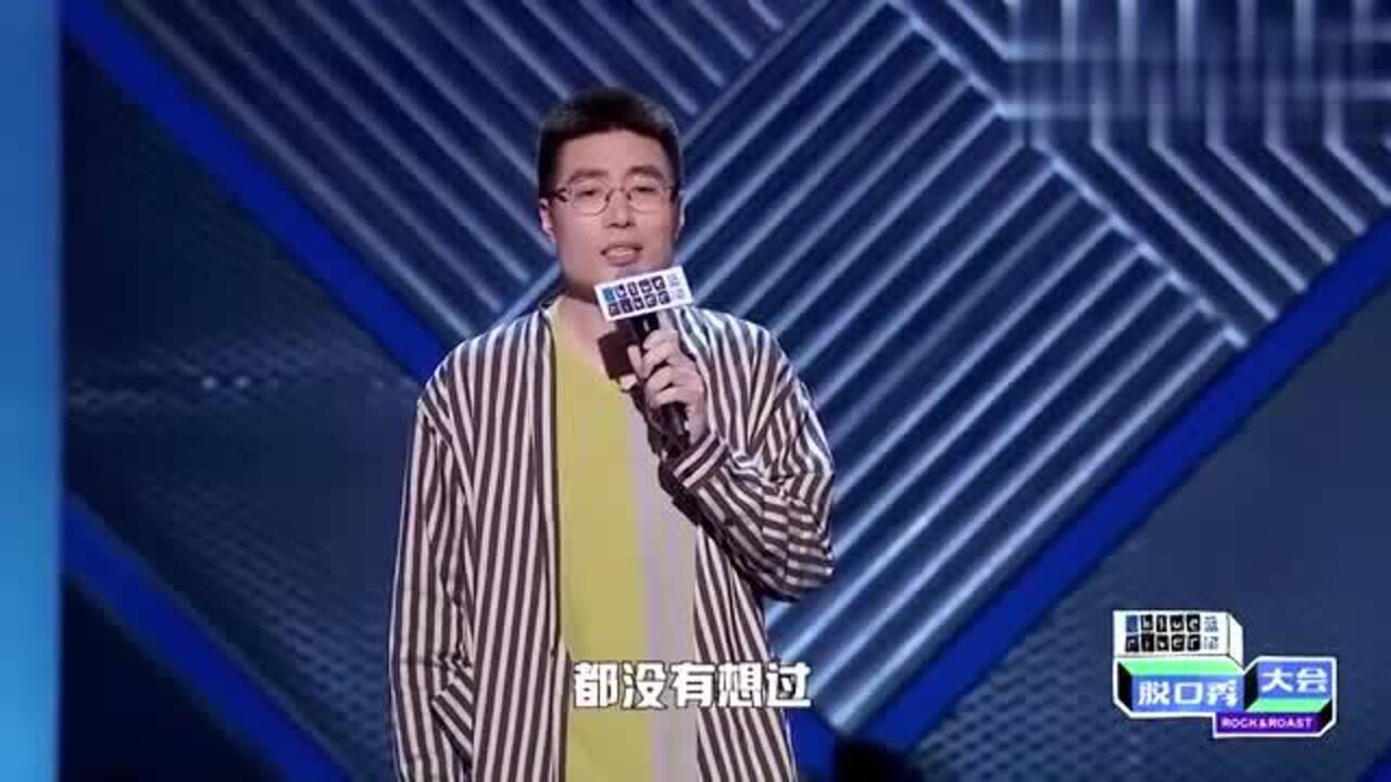 脱口秀大会吐槽陈欧_罗翔脱口秀视频吐槽大会第五季_吐槽大会第1季 百度云