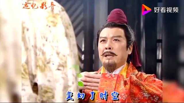 电视连续剧《三国演义》片尾曲,《历史的天空》