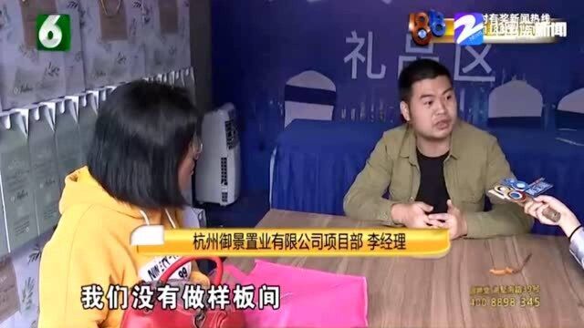 房间横着一根梁 销售当时没有说? 听听“御景置业”的说法