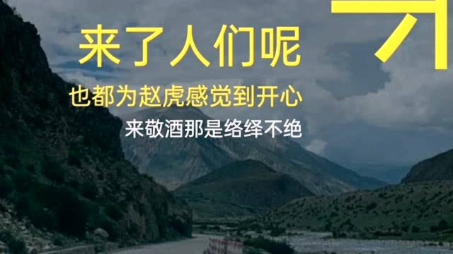 民间故事:撞客