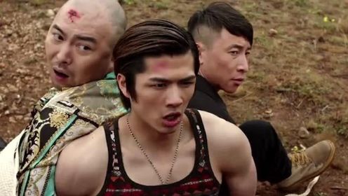 《清醒梦2》：强盗野外被绑，赵康南错打好人，马力愤怒引尴尬