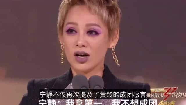 《浪姐》内部矛盾多,宁静成团后兴风作浪,张雨绮调和于事无补