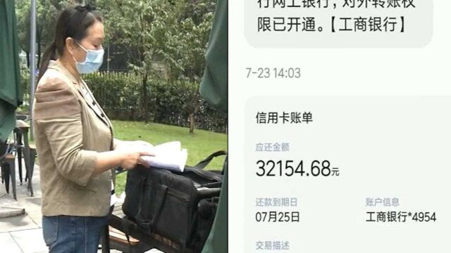 男子11年前办信用卡透支200元,再办卡时被通知吓坏:利滚利惊人