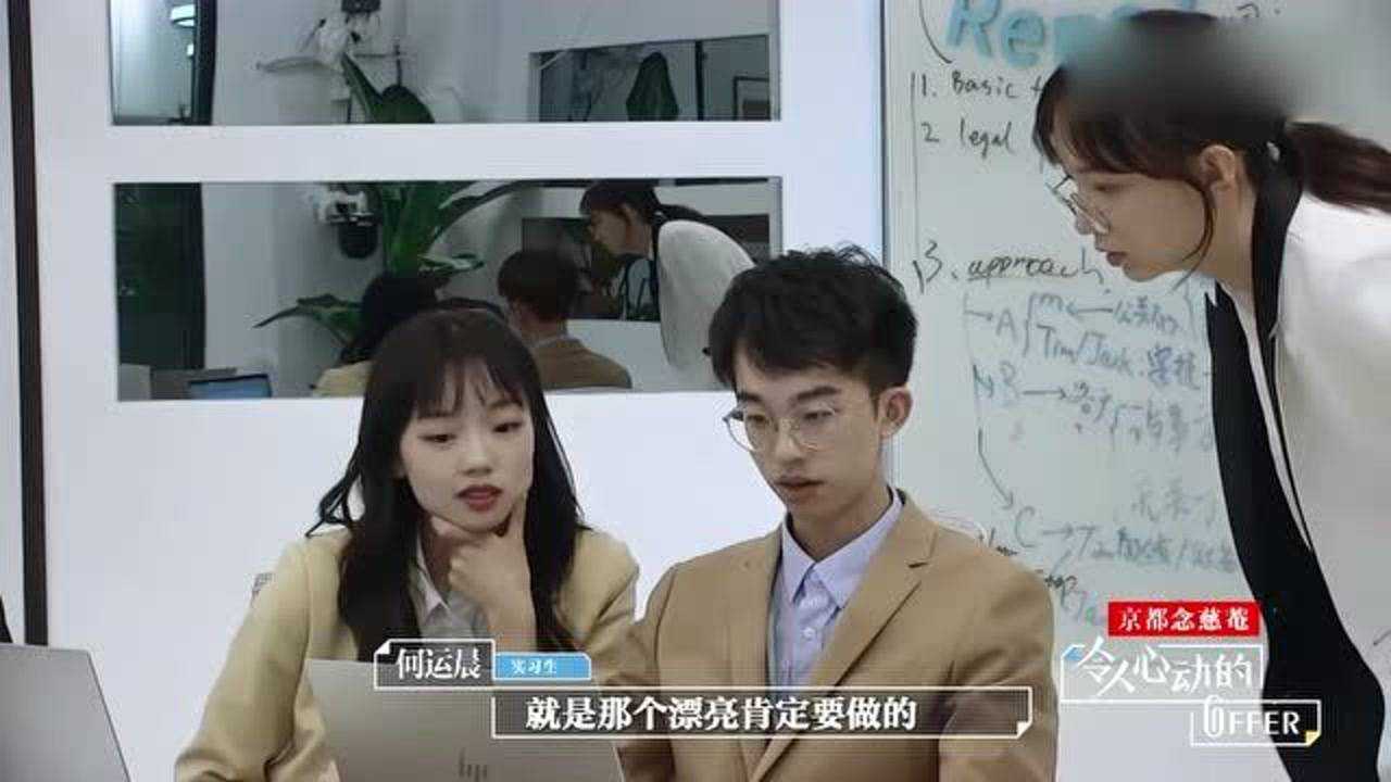 金律师催促进度何运晨心态超好淡定优化ppt邓冰莹坐不住了