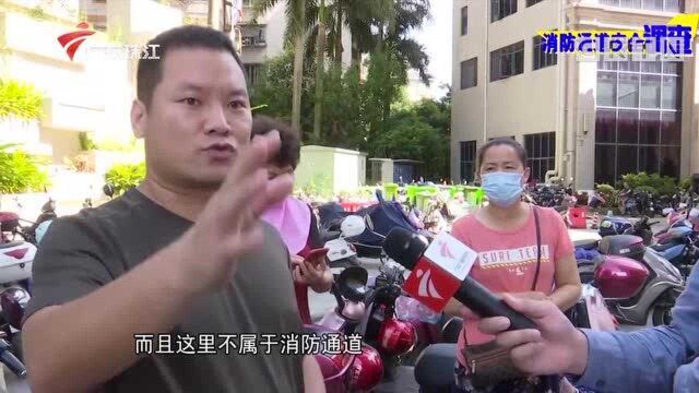 湛江:电动车乱停放 小区消防通道受阻