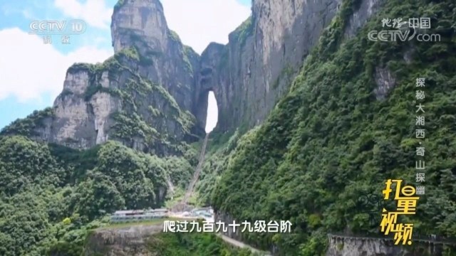 湘西“第一神山”天门山,关于它的民间传言神乎其神