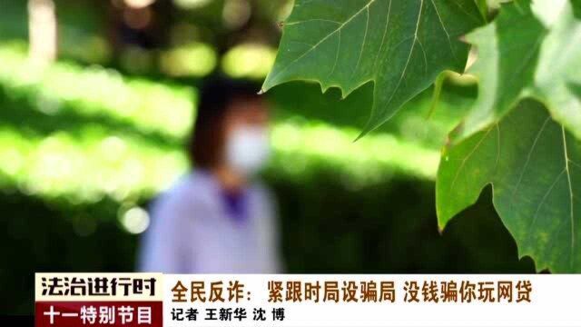 北京女孩接到“湖南警方”来电:你涉黑