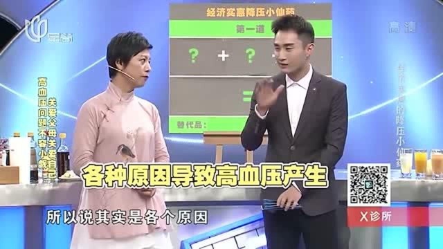 高血压会威胁生命健康吗?关心父母关爱自己,可别小瞧它