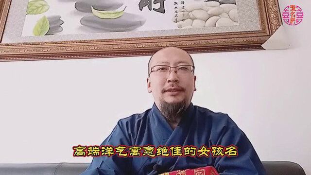 荐几个朝气蓬勃奋发图强男孩名高端洋气寓意绝佳女孩名结缘给大家