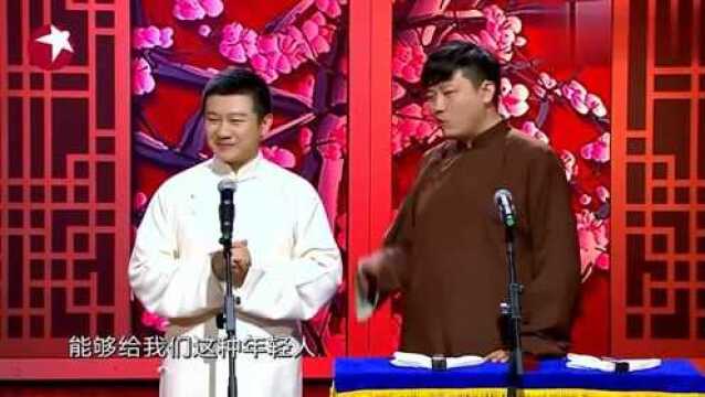 相声有新人:张蓬现场起秧子,当众让李寅飞下不来台?