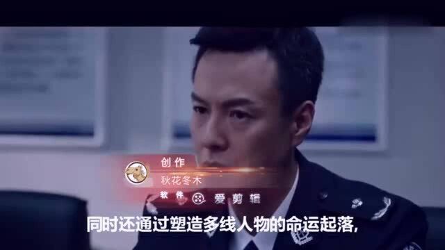 《猎狐》:王婉怡的圆满,是该剧最大的失误