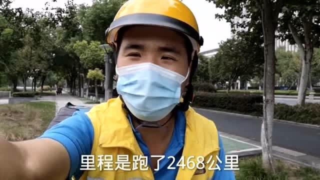 外卖哥一个月完成近1300单,路程达2468km,工资究竟能拿多少呢?