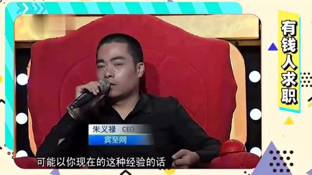 有钱人找工作什么体验?曾在公安局工作,家庭背景让张绍刚都愣住