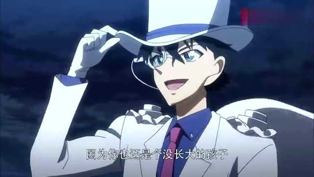 怪盗基德我才不是什么小孩子呢我是黑羽快斗