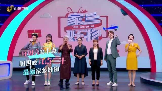 山东卫视《家乡好物》青岛企业专场10月17日即将上线~