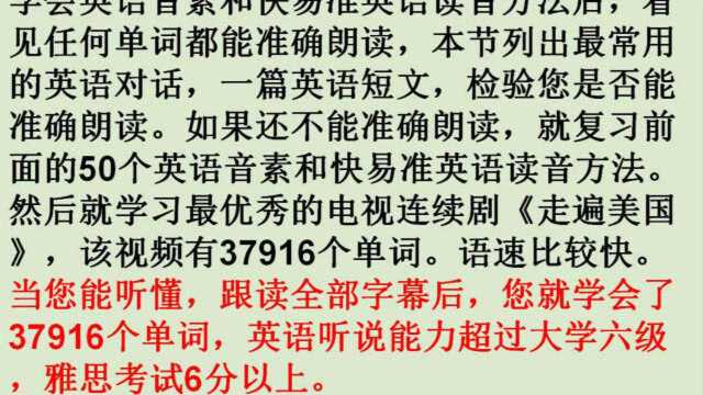 经典口语视频,会说经典口语,就证明您学会了快易准英语