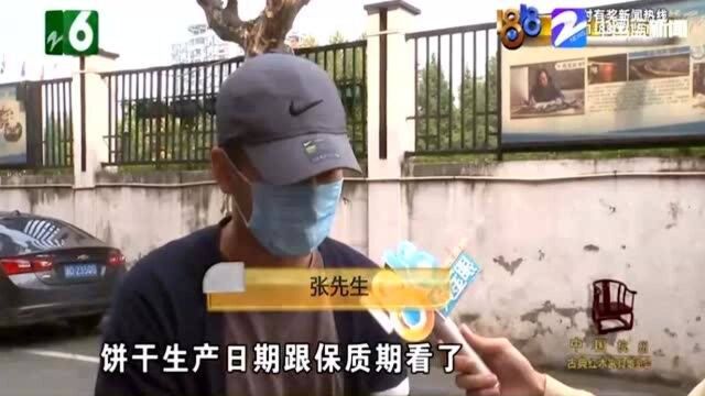 婚礼上的伴手礼 “喜饼”过期五个月 赔偿金额该怎么算?