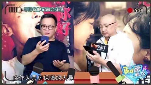 徐峥宁浩变身记者,阿杰觉得阿云嘎很萌,王源提前在网上租房子!