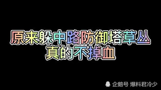 王者荣耀:韩信无影步小技巧,中路塔草丛不掉血