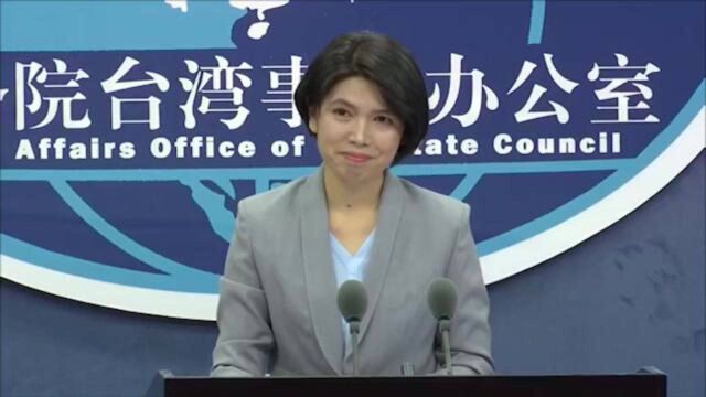 解放军征用民船在马祖附近演练测试?国台办一句反问回应